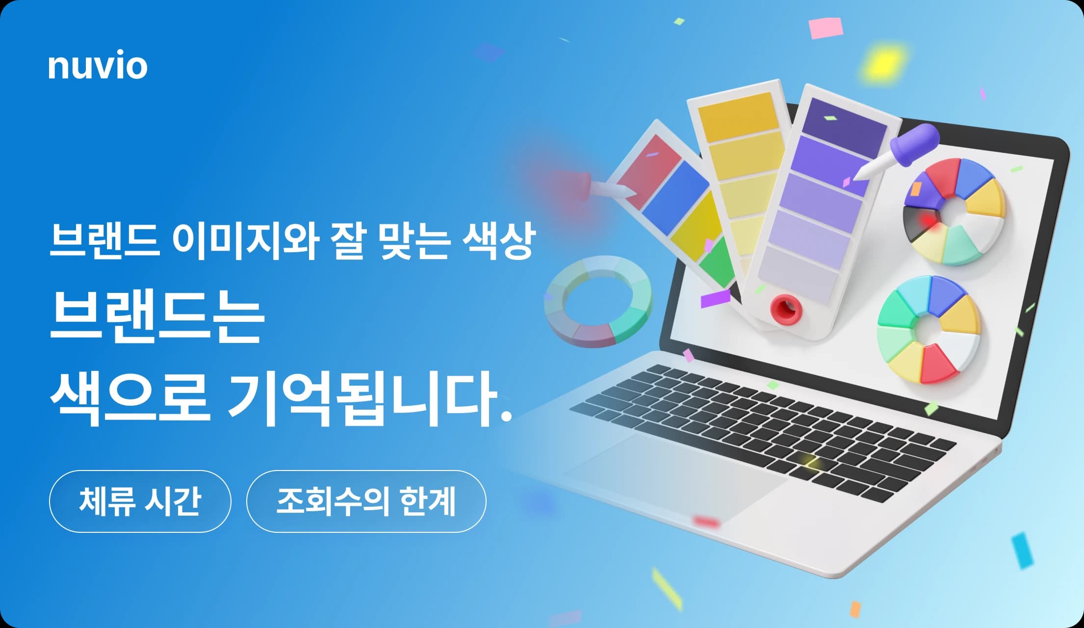 브랜딩 컬러 구조를 설명하는 인포그래픽