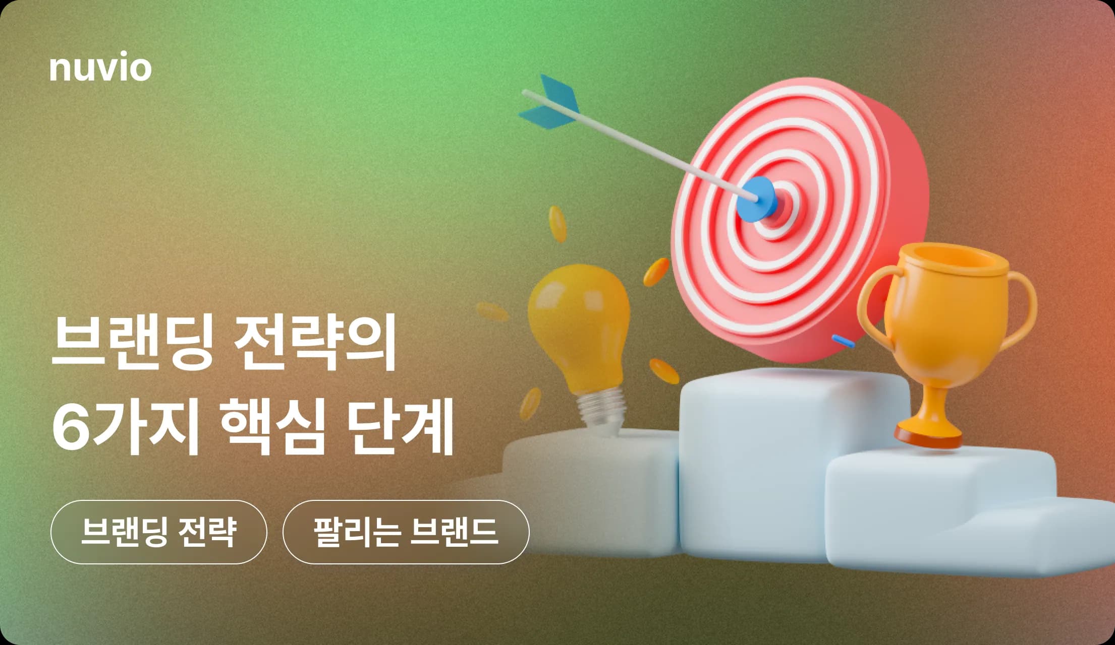 브랜드 구조와 홈페이지 설계를 상징하는 추상적 디자인 그래픽