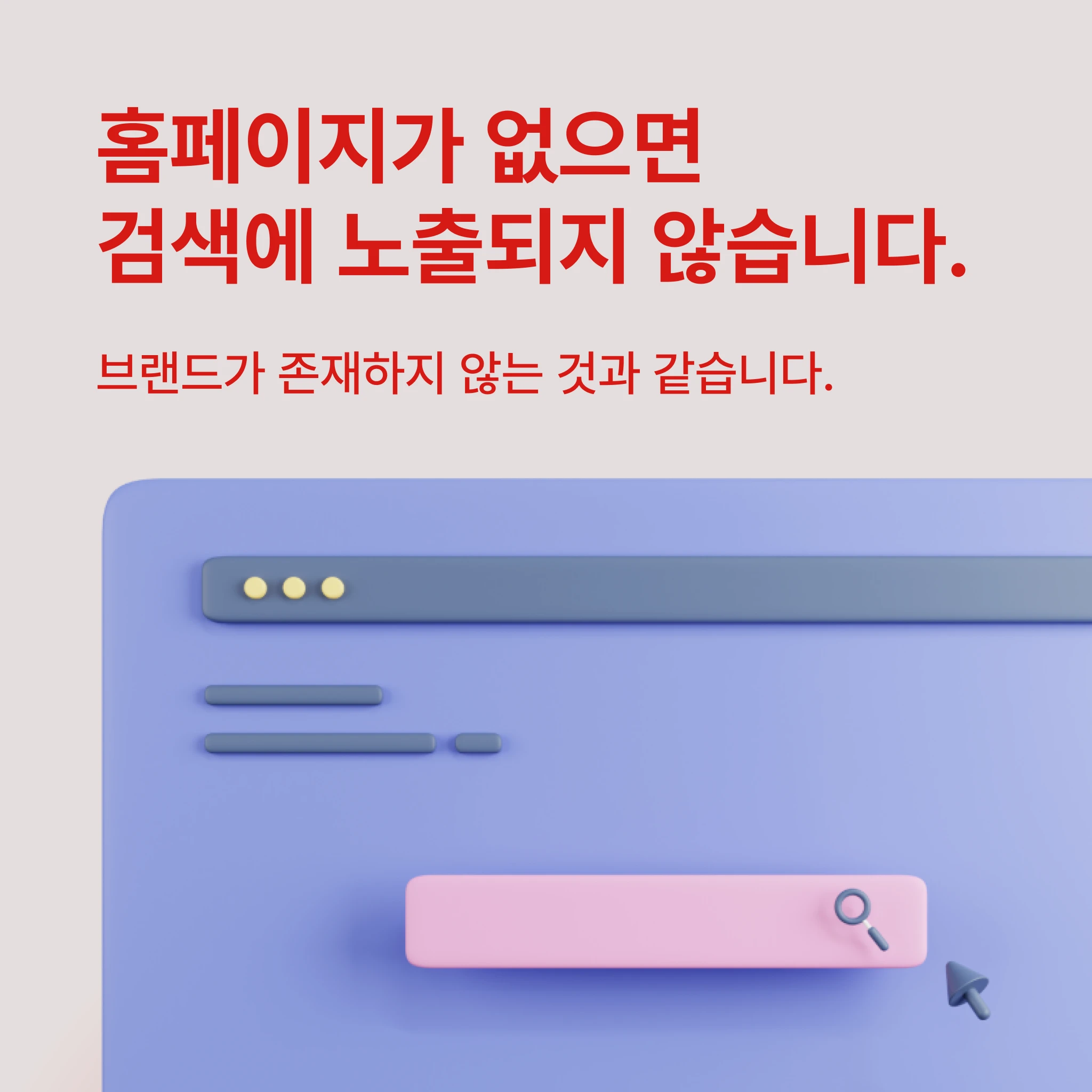 브랜드 메시지 구조화를 표현한 인포그래픽