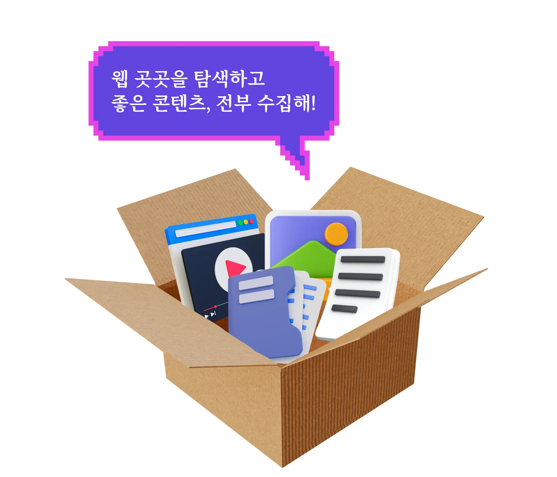 웹 크롤러가 전 세계 웹페이지를 탐색하며 데이터를 수집하는 모습