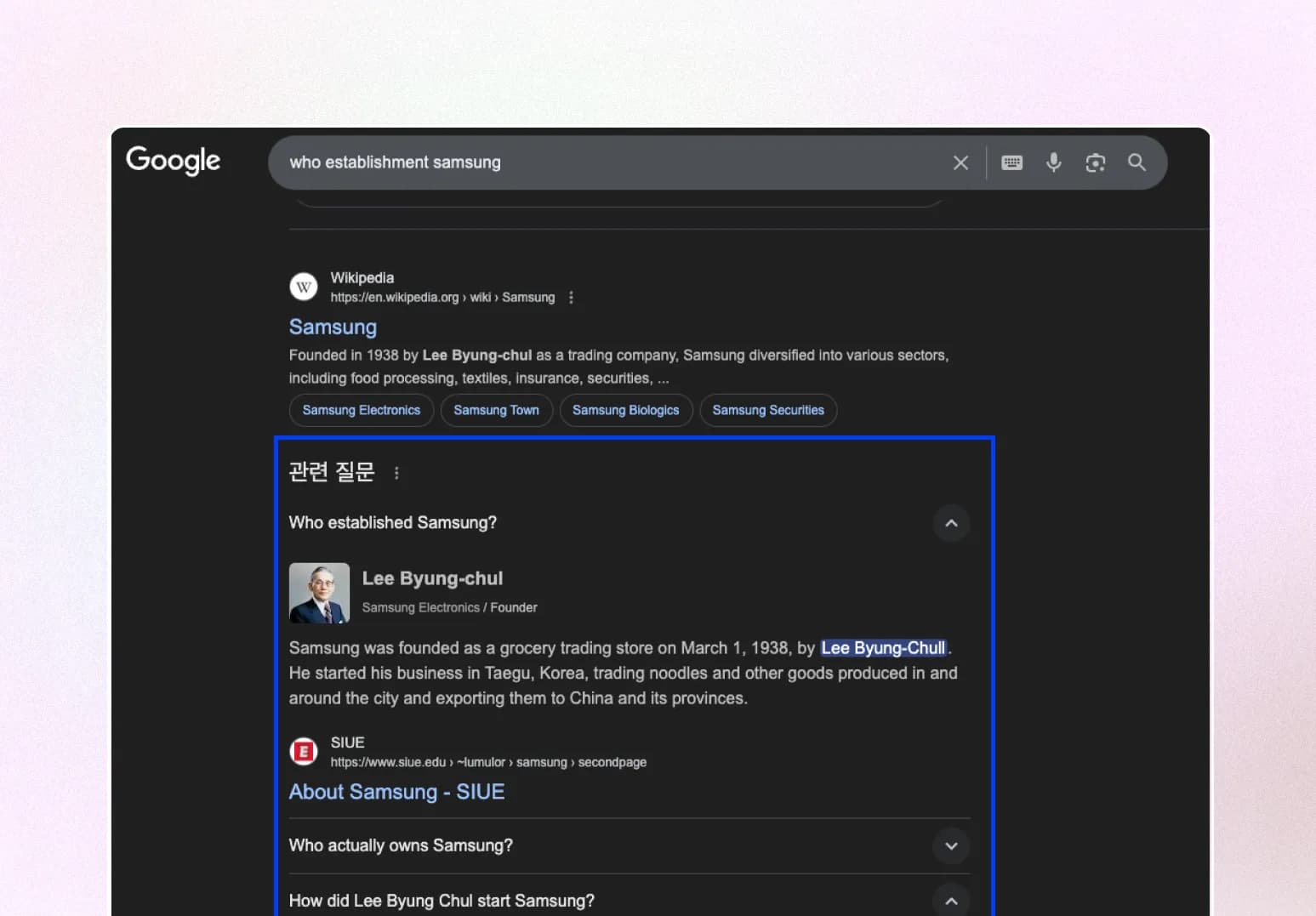 구글 검색결과에 표시된 관련 질문 리스트(FAQ) 영역 예시