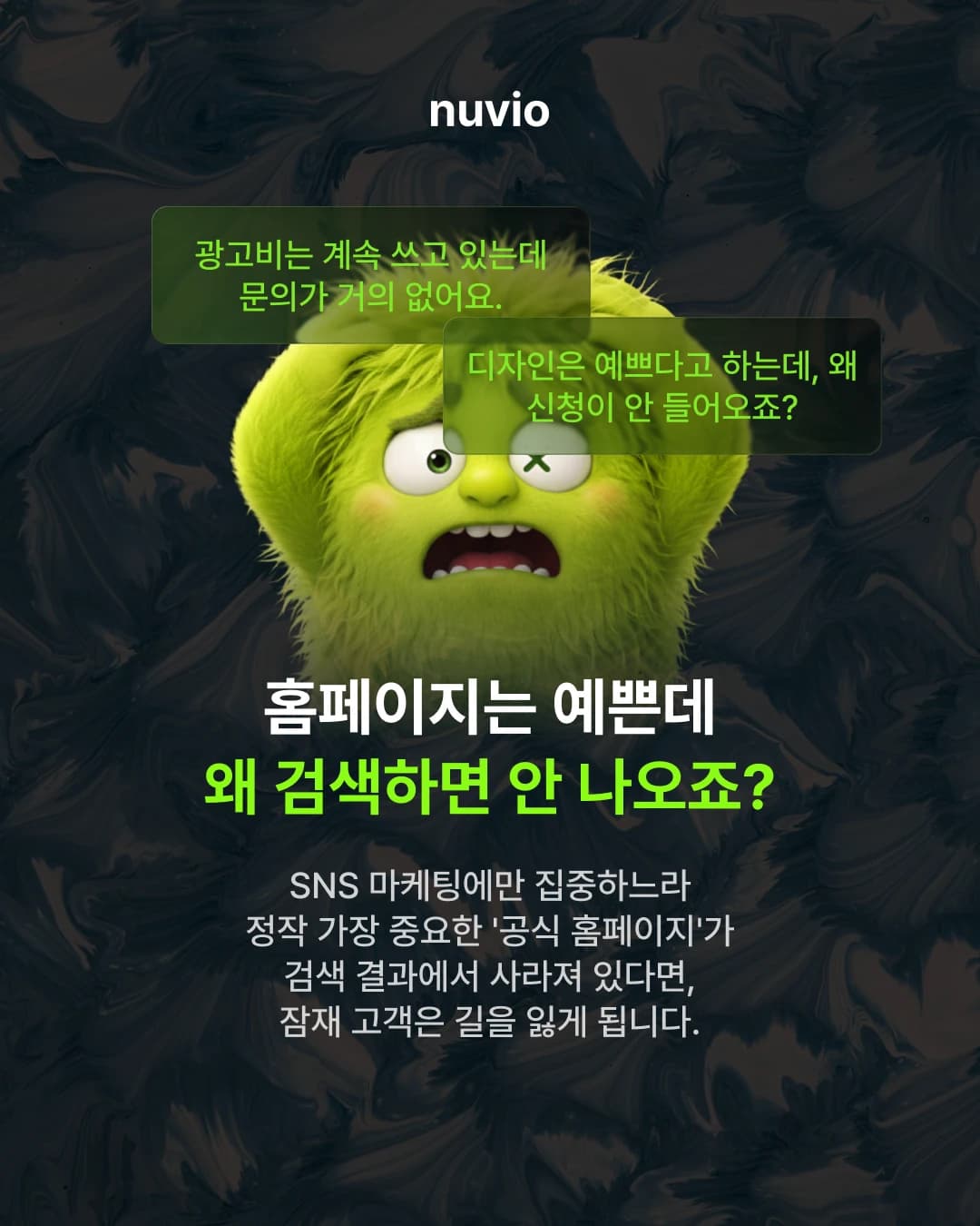 검색 결과에 노출되지 않는 홈페이지를 상징하는 이미지