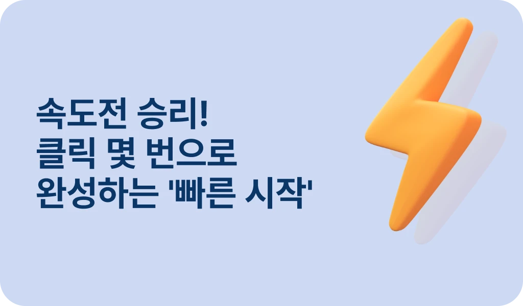 템플릿형 홈페이지가 적합한 사업 유형과 활용 예시