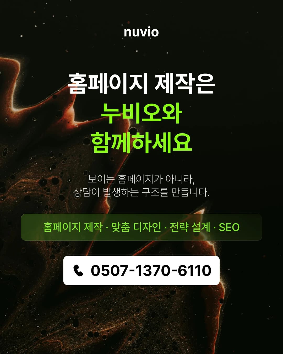 랜딩페이지 구조를 점검하고 개선하는 과정을 상징하는 이미지