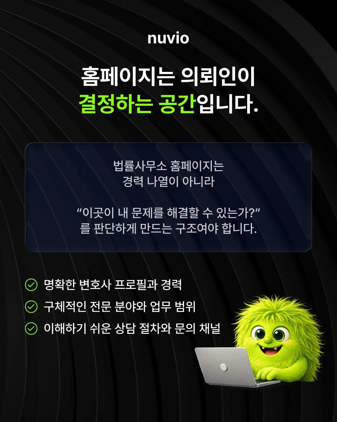 여러 법률사무소를 비교하며 홈페이지를 확인하는 사용자의 모습