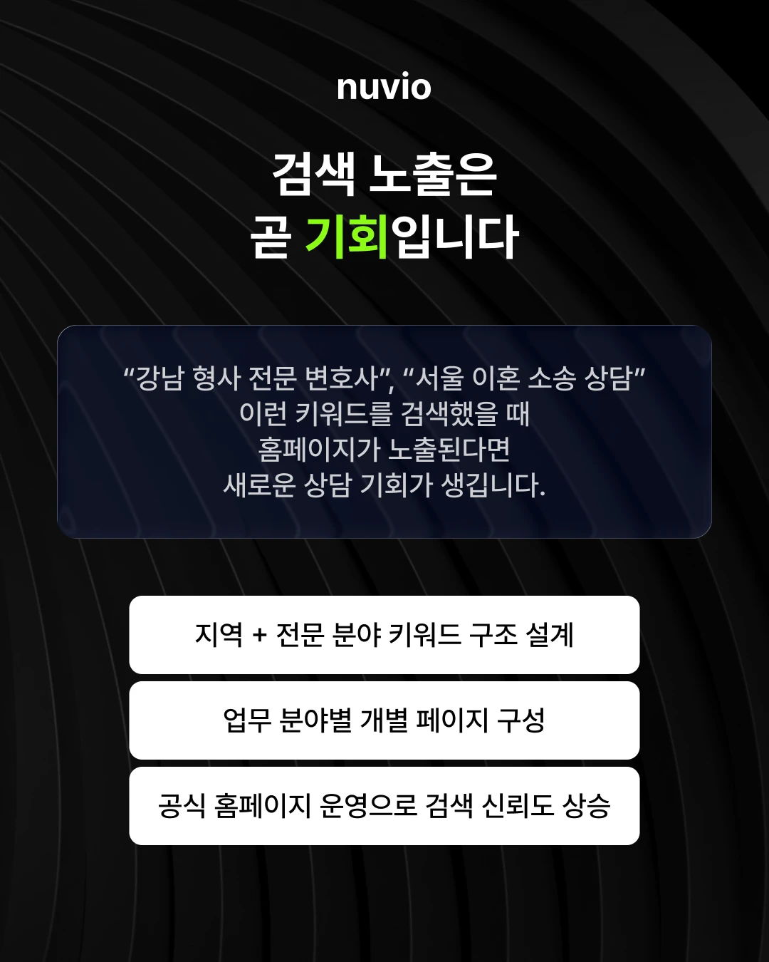 전문 분야와 상담 절차가 명확하게 정리된 법률사무소 홈페이지 화면