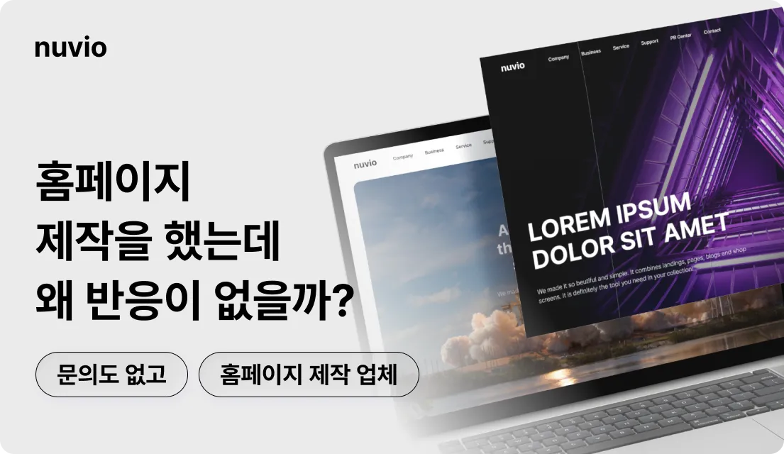 반응 없는 웹사이트를 상징하는 정적인 화면 이미지